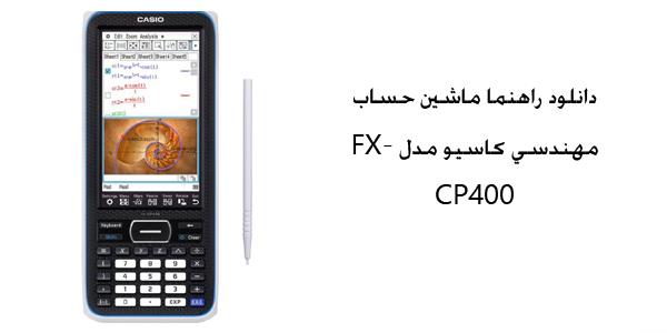FX-CP400